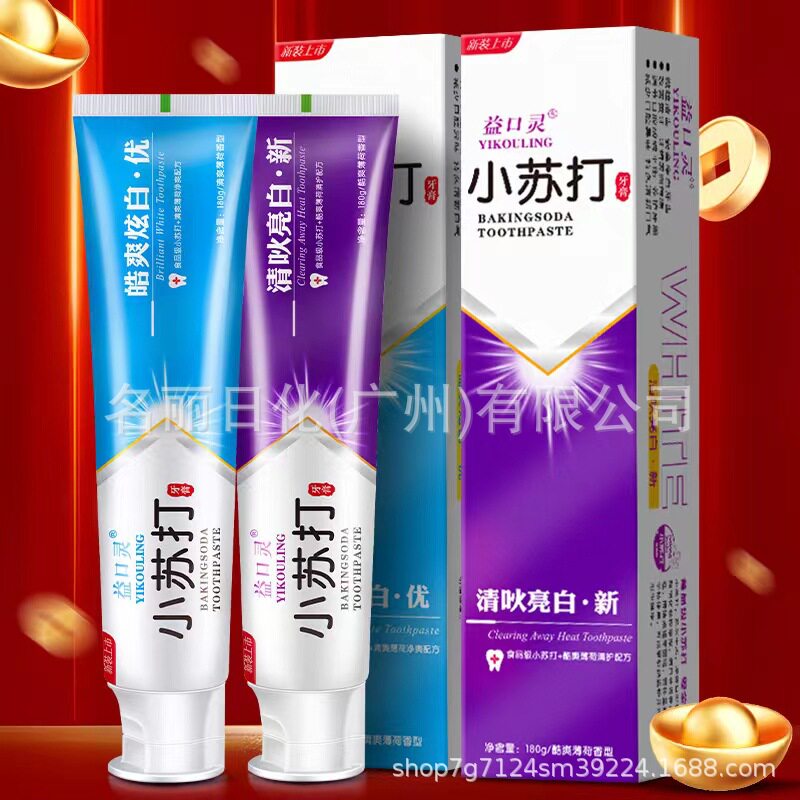 Authentic Yikouling Baking Soda Toothpaste Removes Yellow Stains, Whitens Teeth, Freshens Gums, Eliminates Bad Breath, Family Value Pack