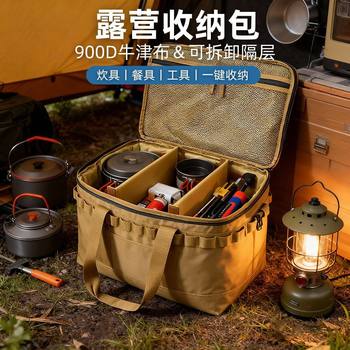 Outdoor Camping Storage Bag, Tent Supplies Storage, Multifunctional Portable Mountain Tactical Equipment Accessories, Cross-Border Thickened Version