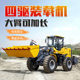 Loader Small Forklift Site Agricultural Loading and Unloading Diesel Loader Front Unloading Four-wheel Drive Small Forklift Diesel Loader