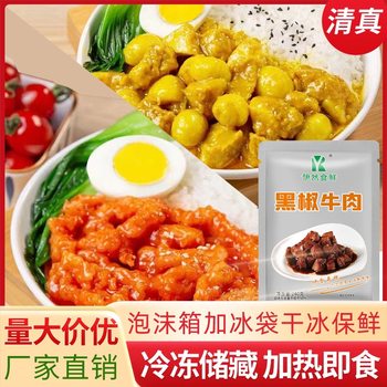 Halal Meal Takeaway Rice Bowl with Braised Beef Topping Instant Fast Food Semi-Finished Pre-Made Dishes Wholesale