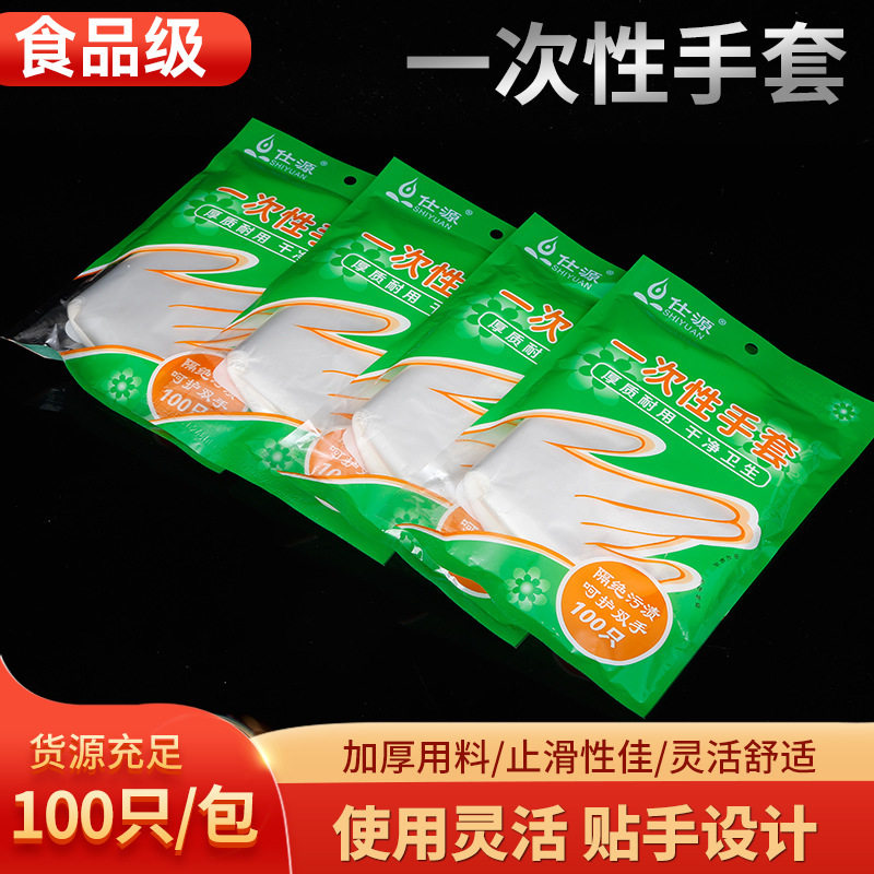 Disposable Gloves Transparent Film Cover Thickeneded Kitchen Takeaway Pe Gloves Thickeneded Plastic Hair Dye Hand Mask Gloves