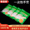 Disposable Gloves Transparent Film Cover Thickeneded Kitchen Takeaway Pe Gloves Thickeneded Plastic Hair Dye Hand Mask Gloves