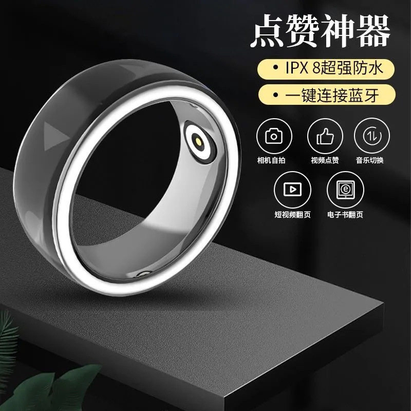 Multi-function Bluetooth ring brush video artifact remote selfie reading novel page turning and other black technology intelligent ring