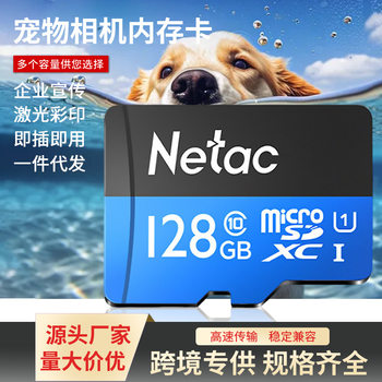 Tf Memory Card for Pet Cameras, Small Card for Surveillance Cameras, Anti-Loss, Large-Capacity Memory Card Wholesale