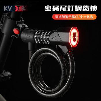 New Bicycle Door Lock, Password Lock, Road and Mountain Bike Charging Tail Light Key Lock, Home Use, Thickened Anti-Theft