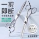 Wholesale barber scissors professional home hairdressing hair cutting special thin hair cutting tooth cutting bangs artifact cut yourself