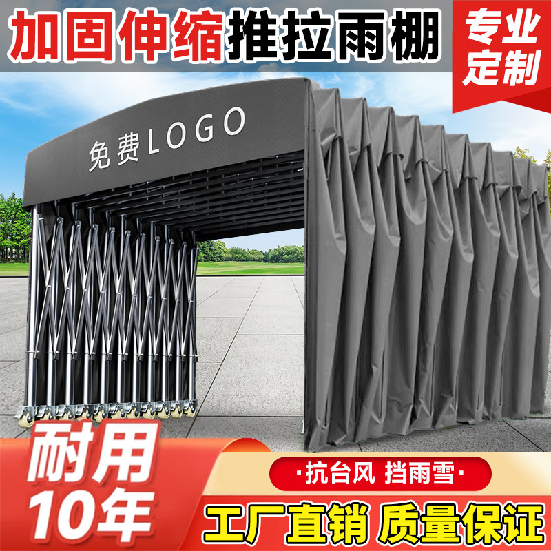 移动收缩推拉雨棚大型户外工厂仓库篮球网球场伸缩遮阳雨蓬活动棚