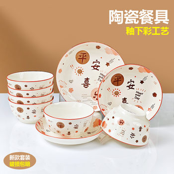 Ceramic Household Dish Set, Underglaze Color Bowl, Plate, Cute Soup Bowl, Good-Looking Sweetheart, Creative Simple Salad Bowl