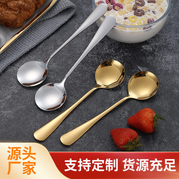 Stainless Steel Long-Handled Korean-Style Round Spoon, Household Gold Round-Head Spoon, Dessert Spoon, Korean-Style Spoon and Fork, Trendy Spoon, Bird's Nest Spoon