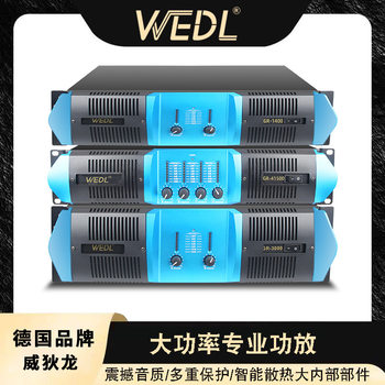 Wedl Professional Power Amplifier High-Power Ktv Outdoor Performance Two-Channel Speaker Rear Audio Amplifier