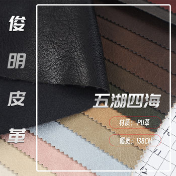 New High-Quality Real Protein Leather Material Embossed Craft Clothing Leather Jacket Bag Pu Artificial Leather Fabric