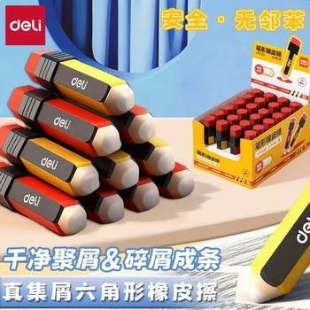 Deli Vp231 Geometric Pen-Shaped Eraser for Students, Chip-Free, Ultra-Clean Sketch Eraser, Kidsren's Stationery