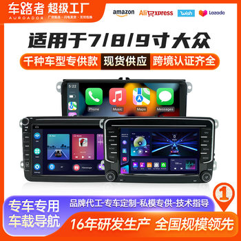Cross-Border Suitable for 7/8/ 9inch Volkswagen Universal Car Dvd Navigation Carplay Reversing Image All-In-One Machine