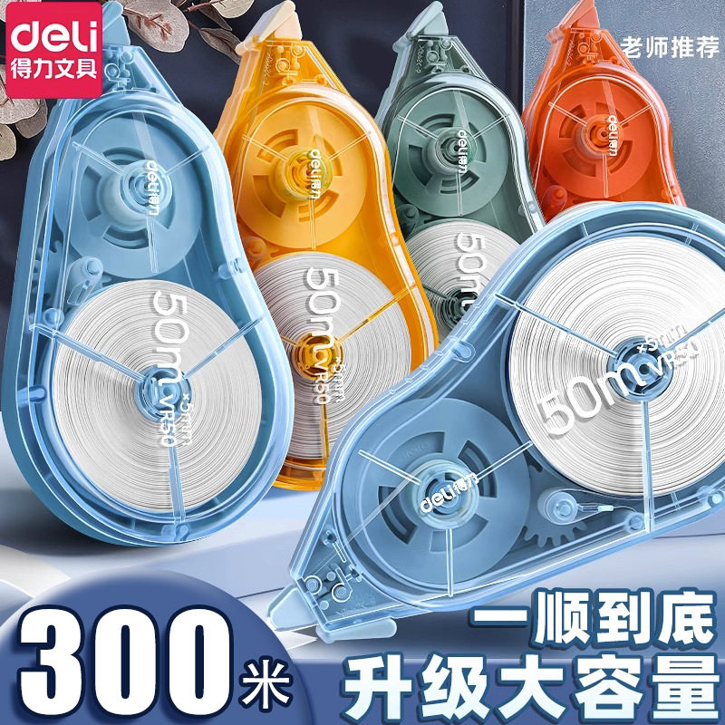 Deli Correction Tape Large Capacity and Low-cost Smooth and Sliding Student's Fall-resistant Silent Correction Tape Correction Tape Correction Tape