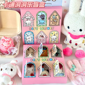 Homemade Dongdongle Surprise Exclusive Gift Blind Box Dongdongle Empty Box Surprise Birthday Valentine's Day Gift