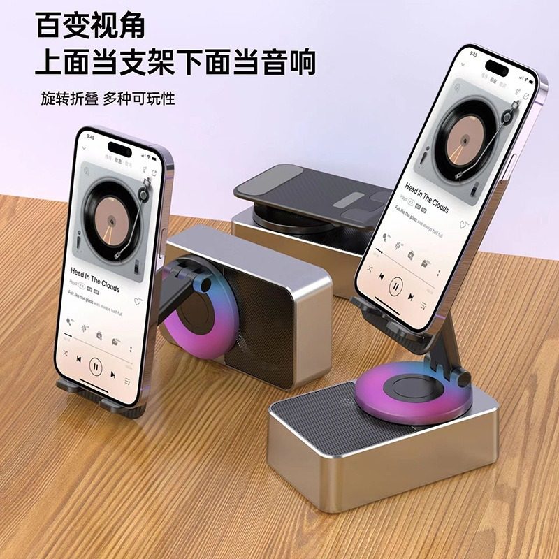 Three-In-One Mobile Phone Holder, High-Looking Bluetooth Small Speaker, Rotatable, Foldable Lantern, Desktop Multi-Function Audio