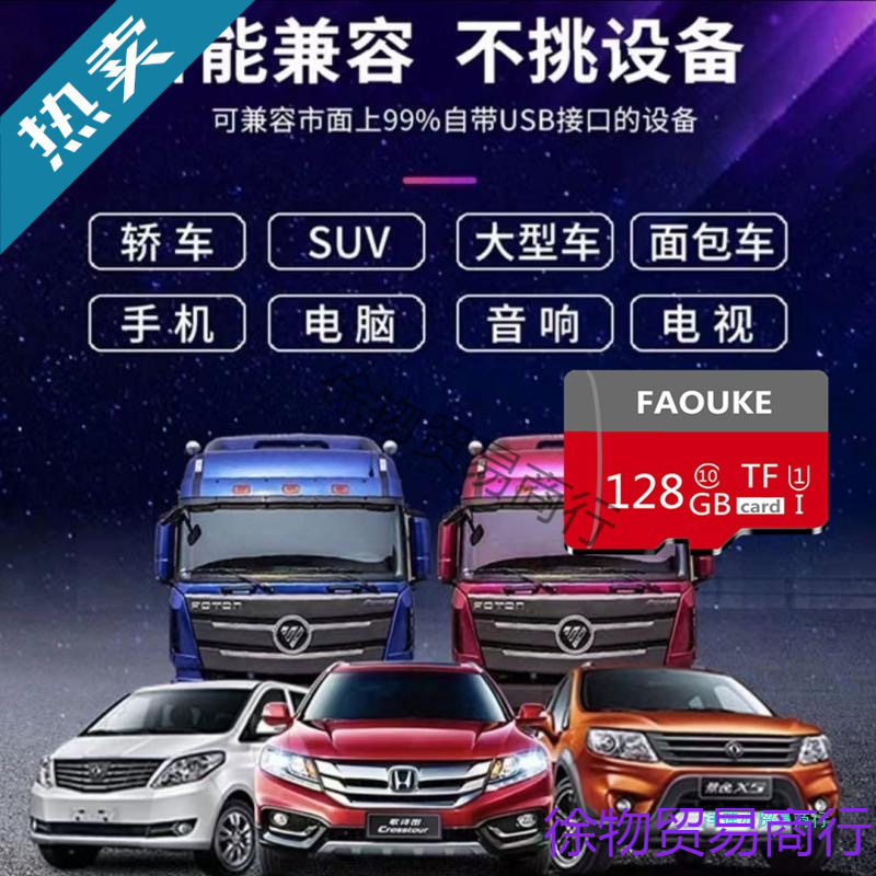 Wwxm635 Small Audio Memory Song Card Memory Storage Card with Song Car Music Memory Card Treble