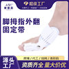 Toe Corrector for Big Toe Foot Correction, Big Foot Bone Protrusion, Thumb Valgus Corrector, Foot Separator
