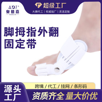 Toe Corrector for Big Toe Foot Correction, Big Foot Bone Protrusion, Thumb Valgus Corrector, Foot Separator