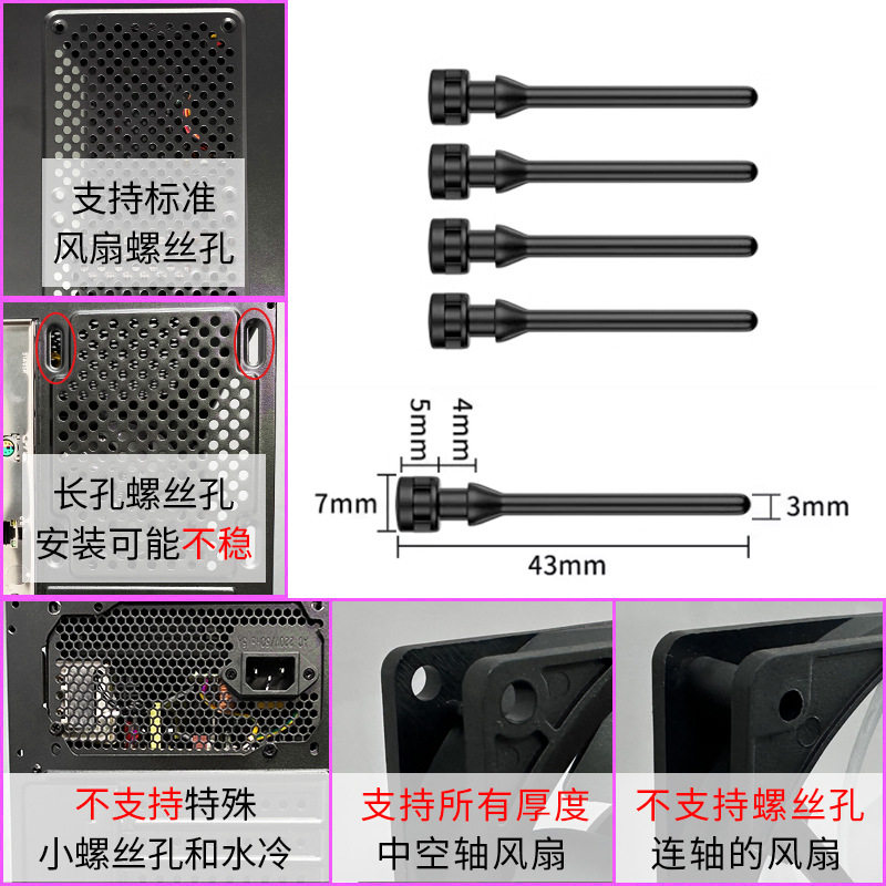 电脑机箱散热风扇减震胶钉 硅胶钉固定钉子免螺丝 防震橡胶钉