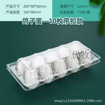 10 plastic pigeon egg tray transparent thickened buckle 15 plastic pigeon egg packing box factory direct free shipping