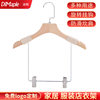 Solid Wood Suit Clothes Hanger Clothing Store Clothes Hanger Adult and Kidsren Jumpsuit Support Two-In-One Wooden Clothes Hanger