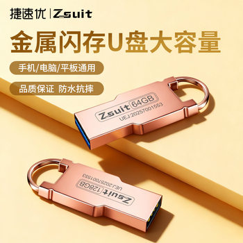 High-Speed USB Flash Drive 64g Creative Music USB Flash Drive 32g Mobile Phone 16g Computer Usb3.0 Car USB Flash Drive Large Capacity Storage