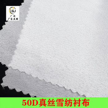 Factory Wholesale 50D Plain Silk Chiffon Cloth Lining Garment with Spun-Found Lining Lightweight Cloth