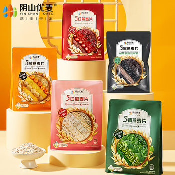 Yinshan youmai 5-color nutrition oatmeal 420g pouch independent pack brewing instant food-free dietary fiber meal replacement