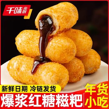 Qianwei Central Kitchen Burst Rice Sugar Flagship Store Rice Cake Wholesalers Fried Snacks with Semi-finished Hot Pot Instant