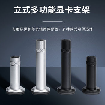 Vertical Multifunctional Graphics Card Bracket Computer Host Height Adjustable Magnetic Suction Base Protection Support Frame 0kg Top