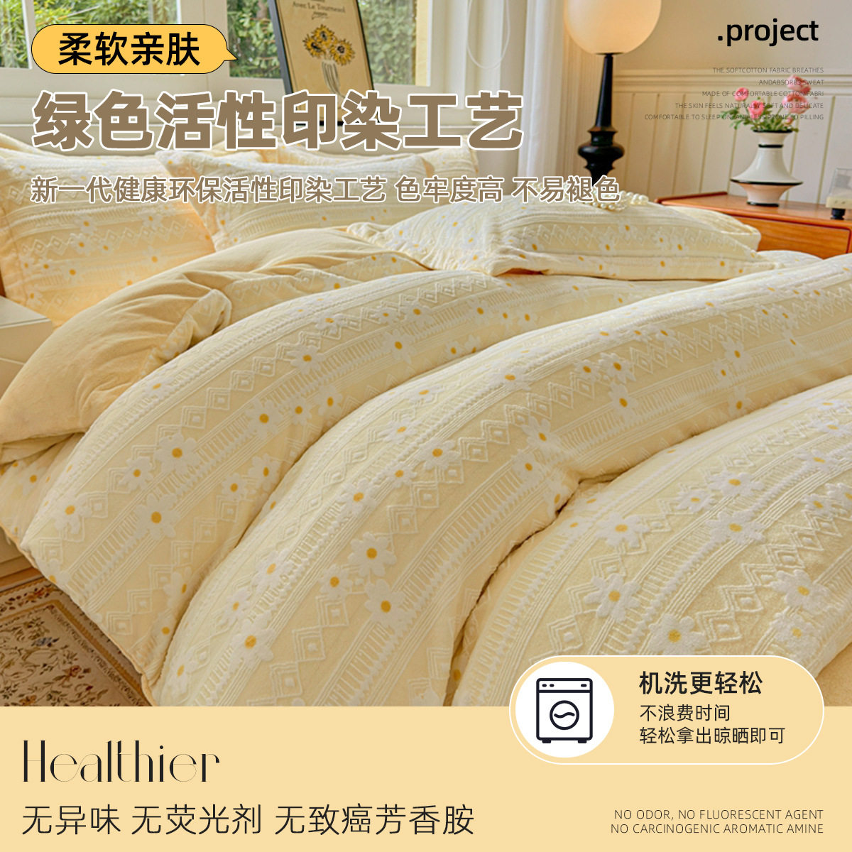 Double-Sided Milk Velvet Bed Four-Piece Set Flannel Coral Velvet Quilt Cover 2025 New Autumn and Winter Thickeneded Bed Bed Sheets Three-Piece Set