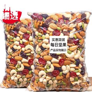 Daily Mixed Nuts in Individual Small Packages, Dried Fruit Snacks for Office, Gift Pack, Pre-Packaged Walnuts