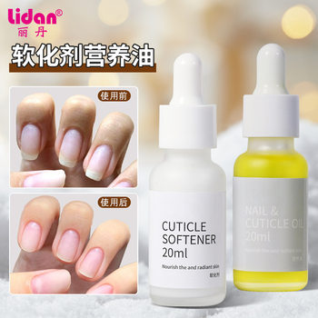 Nail Nutrition Oil Softener Nourishing Care Exfoliating Softener Nourishing Finger Nail Tool