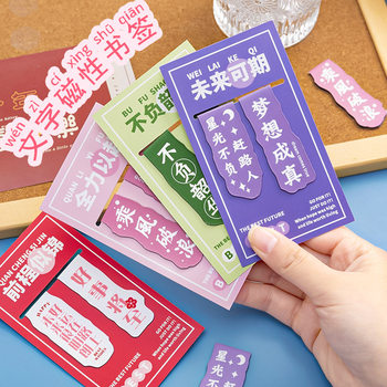 Creative inspirational text magnetic bookmark children's reading page folder students start learning stationery small gifts wholesale