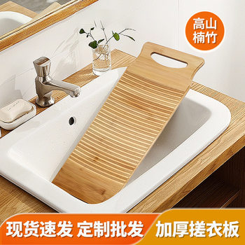 Nanzhu Washing Board Thickened Anti-skid Hand Laundry Washing Board Large Size Water-gathering Radian Washing Board Penalty Kneeling Board