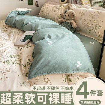 Ins small fresh four-piece set skin-friendly water-washed cotton sanding single bed sheet quilt cover student dormitory three-piece set wholesale