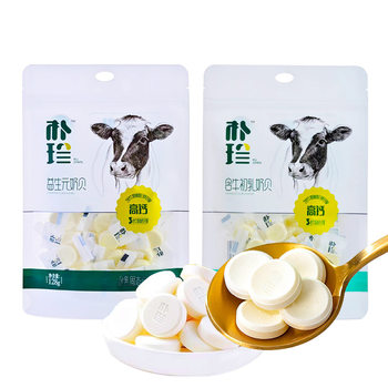 Probiotic Containing Colostrum/Yuan Milk Clams Individually Packed 128g Containing Calcium Kidsren's Dry Eating Tablets Milk Tablets Candy Nutrition