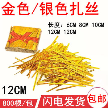 12cm golden tie wire wedding gift box special metal tie wire candy crafts binding tie wire 800 pieces/bag