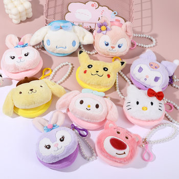 Japanese Cute Plush Three-Dimensional Cartoon Coin Purse Zipper Mini Storage Bag Keychain Pendant Gift Wallet