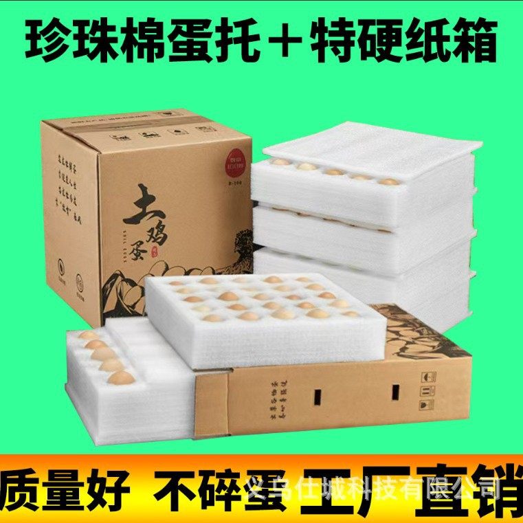 Epe Pearl Cotton Egg Tray Logistics Transportation Protection Packaging Shock-Proof Pearl Cotton Foam Egg Tray Lining Packaging