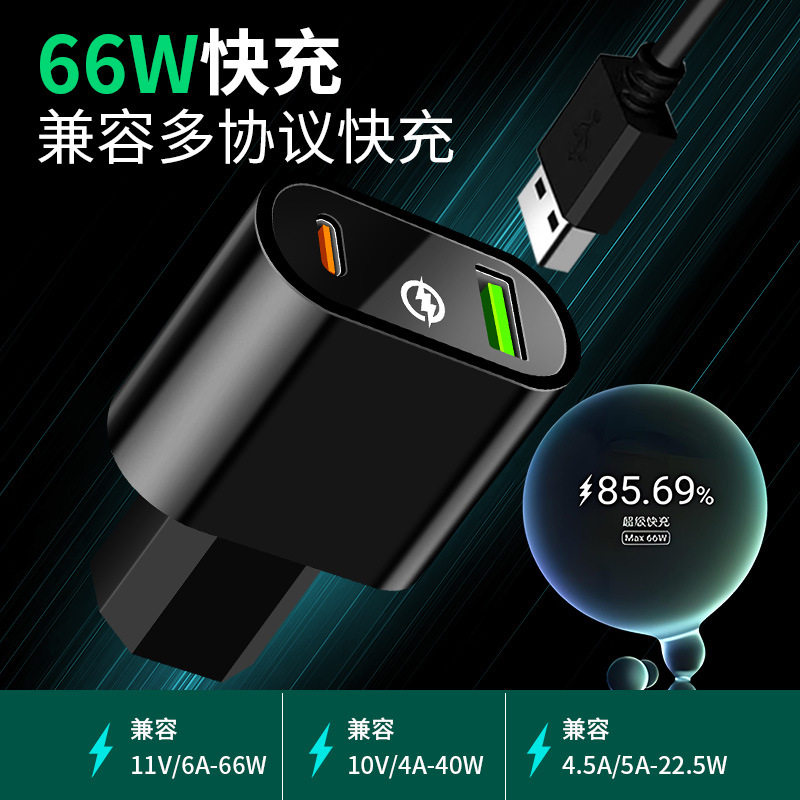 New national standard 66W(2 2) electric car mobile phone charger USB super fast charging battery car typeC flash charging