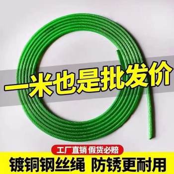 Outdoor Clothesline with Thickened Steel Wire Rope for Drying Clothes, Balcony Clothesline, Dormitory Clothes and Curtain Rope