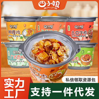 Self-heating rice cooking rice lazy self-service midnight snack rice convenient fast food large portion a box of 24 boxes full box wholesale