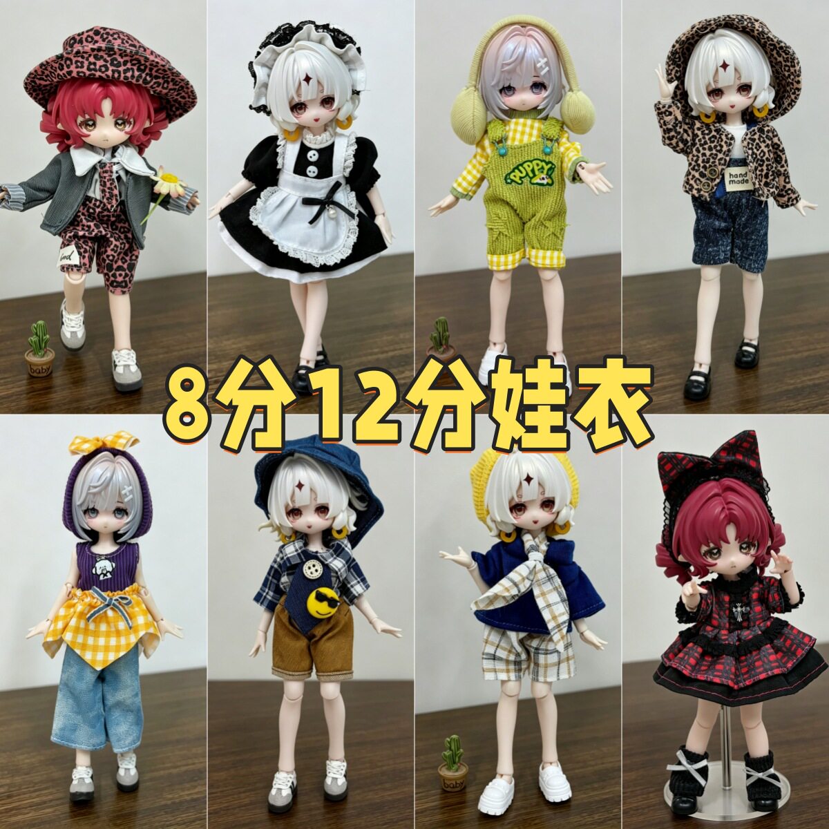 เสื้อผ้าตุ๊กตา Ob11 แบบ 8 จุด และ 12 จุด สำหรับตุ๊กตาขนาด 11–17 ซม. คอลเลกชัน Sweet One Two Three พร้อมชุดกระต่าย Pennybon Ni ร่างกาย A Si เสื้อผ้า Bjd ขายส่ง