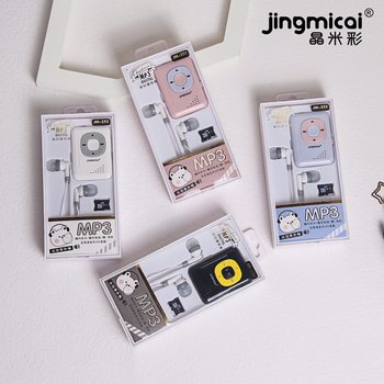Crystal rice color JM-252 fashion two-color Square outside ring card MP3 set to send memory card can be put outside MP3