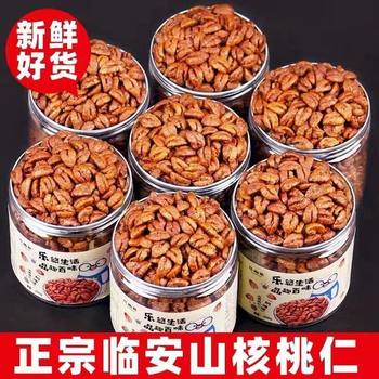 New Arrival Original Flavor Small Walnut Meat Canned Bagged Salty Walnut Kernels Wholesale 250G/500G