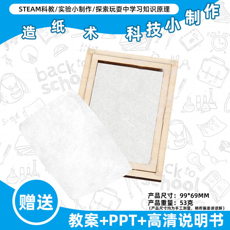 小学生科学实验玩具儿童手工diy科技小制作益智拼装材料包批发现