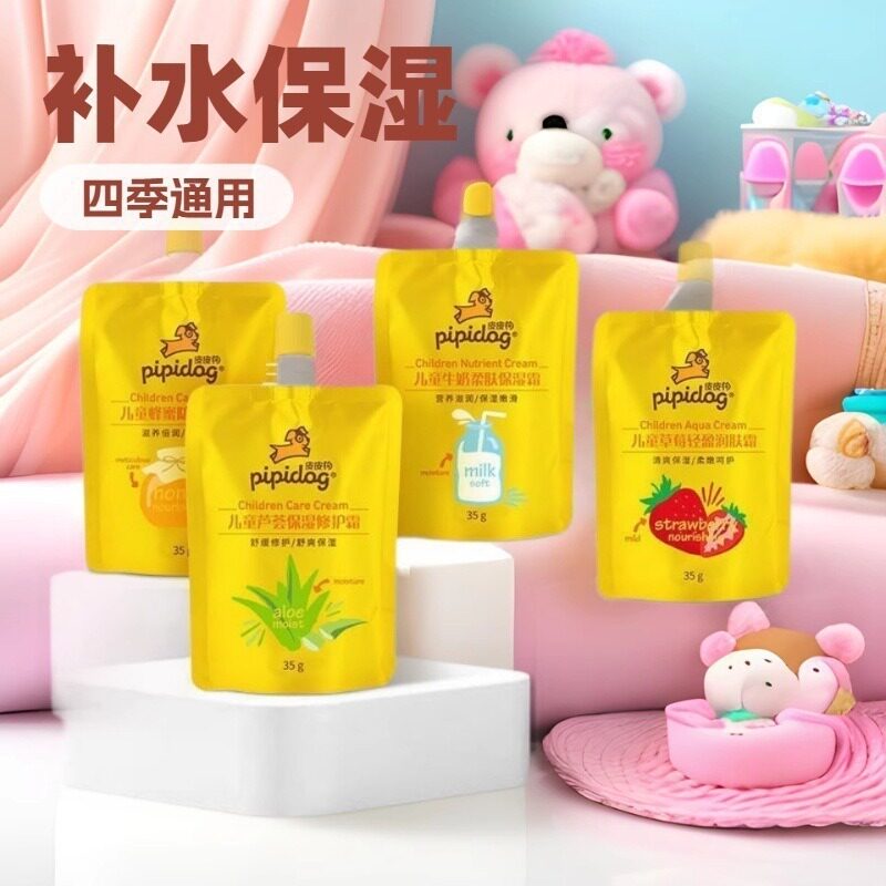 Pipi Dog Children's Softening Bag Cream 35g Moisturizing Cream Milk Aloe Honey Strawberry Children's Cream