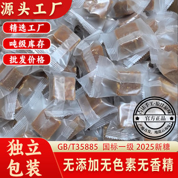 Authentic Yunnan Cane Brown Sugar, Traditional Method of Pure Cane Sugar, Original Flavor, Traditional Brown Sugar Blocks, Individually Packaged 500G/Bag